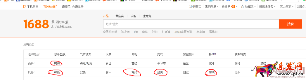 淘寶運營系列之阿里巴巴選款151.png