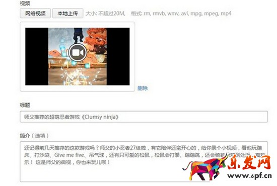 微信公眾號如何發(fā)布視頻