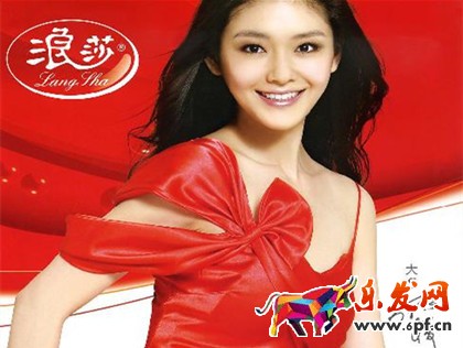 浪莎微店分銷商報(bào)名入口