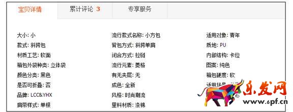 為啥用大神的方法報(bào)名天天特價(jià)還是不能通過