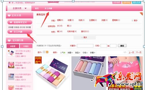 天天特價報名技巧 天天特價報名流程 天天特價招商規則 天天特價怎么通過 天天特價報名要求