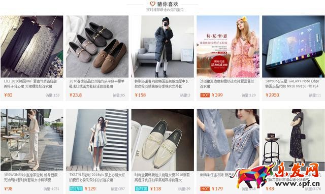 上淘寶“猜你喜歡”技巧攻略！