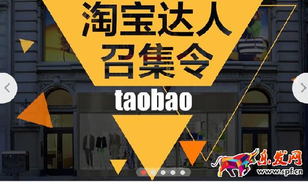 淘寶達(dá)人怎么寫出優(yōu)質(zhì)好帖