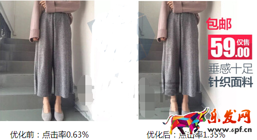 淘寶推廣圖優化