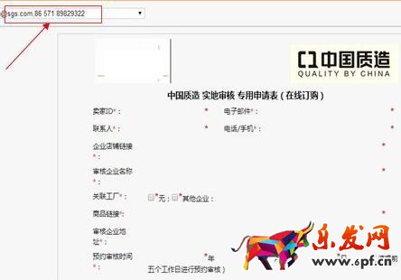 中國質(zhì)造實地認(rèn)證入口及審核流程