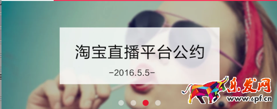 淘寶直播