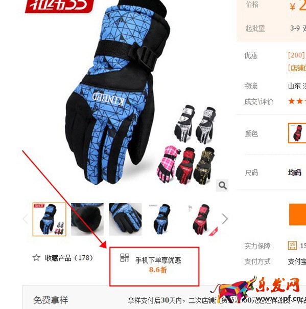 阿里巴巴無線端推廣引流