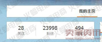 微淘單條閱讀量30萬+運營分享 微淘運營秘訣 電商人蝙蝠原創（下篇）有水印3657.png