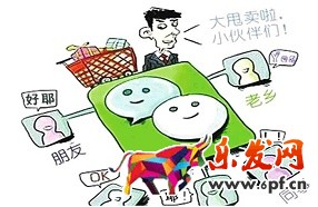 微信的運營之道