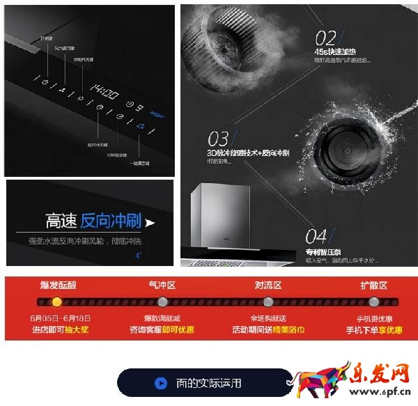 淘寶美工