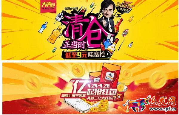 淘寶美工