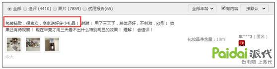 做淘寶你應(yīng)該怎么開始才算“成功的一半”