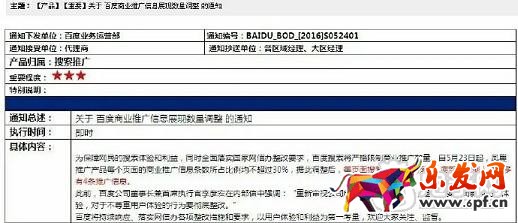 淘寶部分解禁百度蜘蛛 店鋪有希望了？