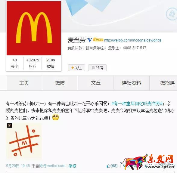 借勢六一兒童節的5種姿勢，你準備好了嗎？