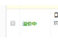 2016，賣家應(yīng)該這樣做搜索流量和付費(fèi)推廣！