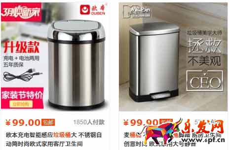 網店賣什么好-垃圾桶