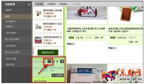 淘寶試用中心logo設置方法，商家如何成功申請參加活動？2