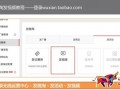微淘視頻廣播發布流程及規范，哪些商家具備發布權限？