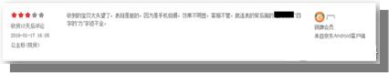 運營只正確的詳情頁設(shè)計思路疏導