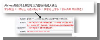 運營只正確的詳情頁設(shè)計思路疏導