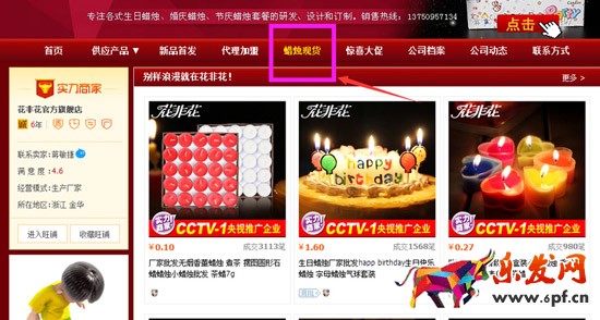 阿里巴巴供應商