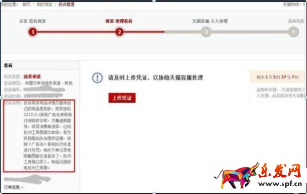賣家要做好預(yù)防工作1.jpg