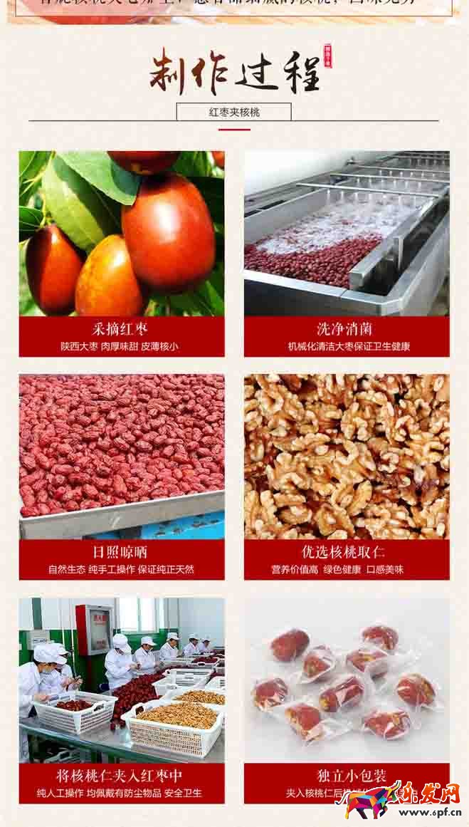 淘寶詳情頁設計要點分析3.jpg
