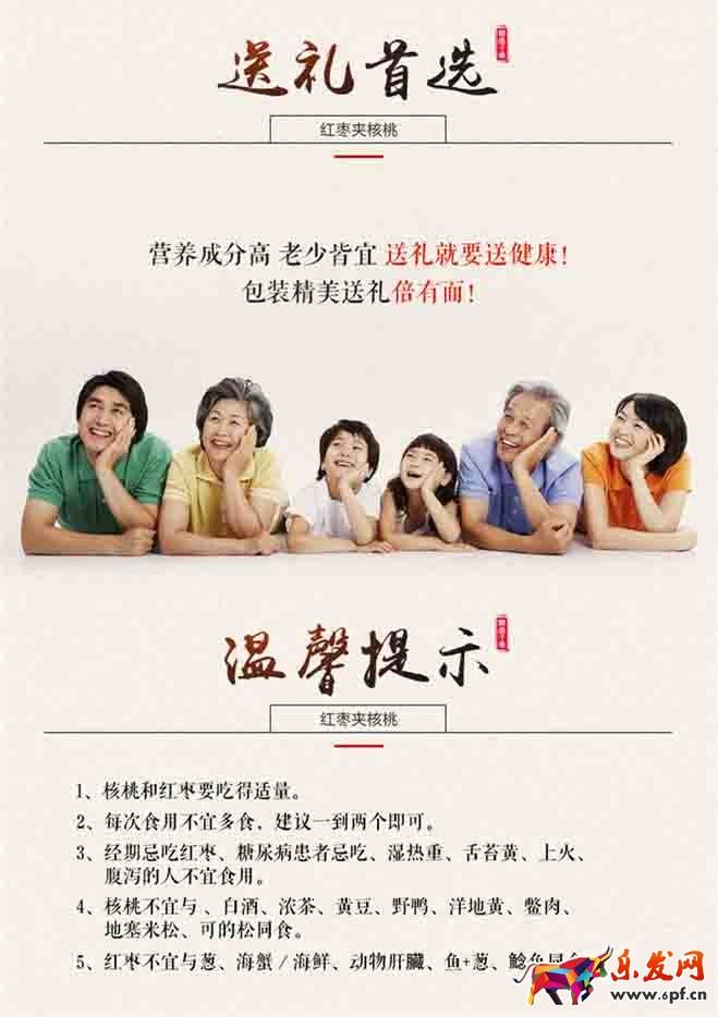 淘寶詳情頁設計要點分析4.jpg