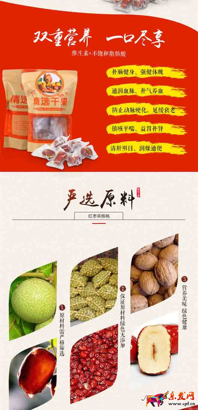 想做好的運營要必須要會選品6.jpg
