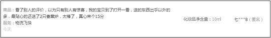 沒有好評返現后 如何提高DSR2.jpg