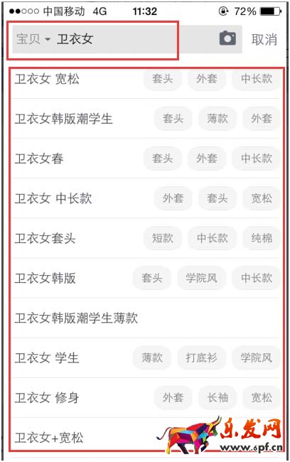 對(duì)寶貝進(jìn)行分類布局 來(lái)優(yōu)化無(wú)線端標(biāo)題4.jpg