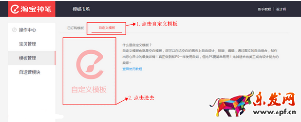 無線端添加寶貝推薦和海報3.png