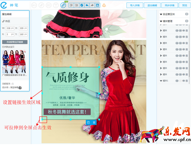 無線端添加寶貝推薦和海報15.png