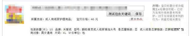 淘寶SEO 標(biāo)題優(yōu)化 淘寶搜索優(yōu)化