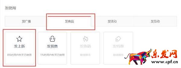 快速提升無線端手淘流量 玩轉微淘&達人