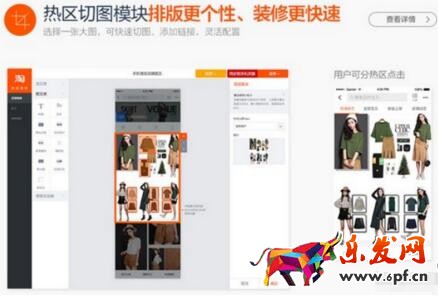 2016賣家店鋪運(yùn)營(yíng)利器——旺鋪智能版
