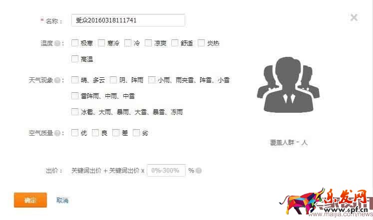 直通車推廣 網(wǎng)店推廣 直通車報表 直通車推廣圖