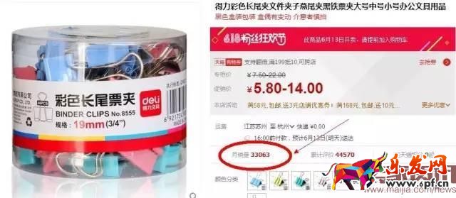 掌握攻防節(jié)奏，小夾子也能月銷30000件