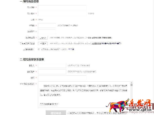 活動報名