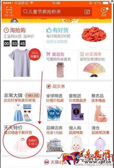 各個活動的流量入口在哪里?