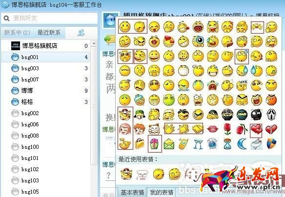 客服培訓技巧