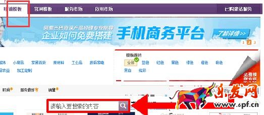 教你如何選擇阿里巴巴旺鋪裝修模板