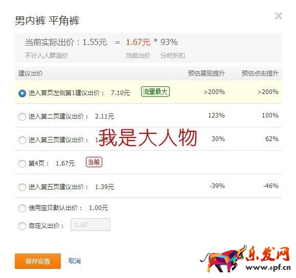 無線出價(jià)新規(guī),質(zhì)量得分如何穩(wěn)10不變?