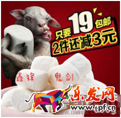 賣(mài)家資訊授權(quán)-面對(duì)新變化如何做好直通車-重?fù)酎c(diǎn)擊率，鬼劍教你幾招管用的！趕緊收下！2010.png