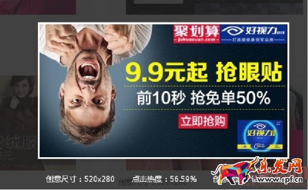 高點擊率鉆展創(chuàng)意圖的五大原則
