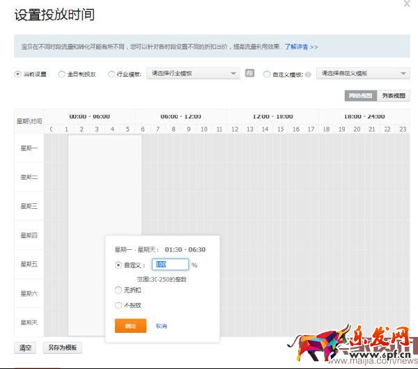 利用直通車推廣技巧實現逆襲