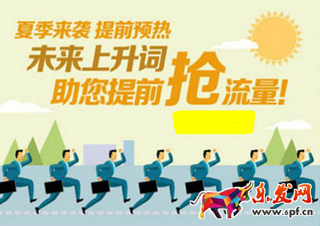 直通車選詞