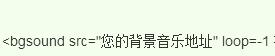 淘寶旺鋪裝修添加背景音樂的方法