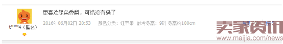 小賣(mài)家寶典-選款483.png