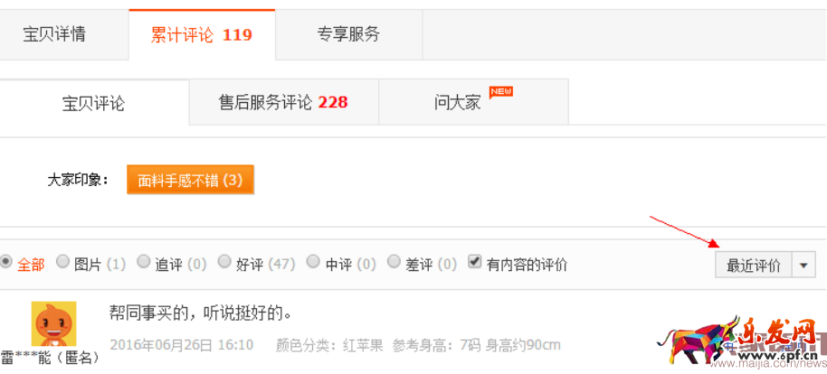 小賣(mài)家寶典-選款481.png